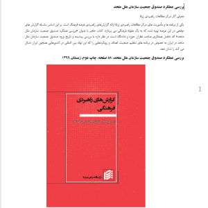 بررسی عملکرد صندوق