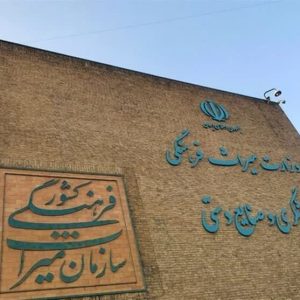 نشست بررسی گردشگری سلامت با حضور اندیشکده سلامت ژرفا و وزارت میراث فرهنگی 1 photo 2025 10 28 09 04 42